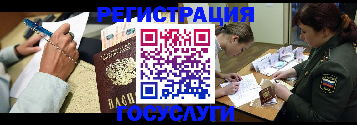 регистрация для школы в Балтийске