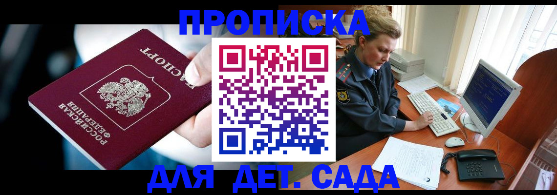 регистрация в Балтийске