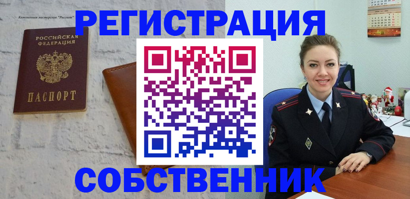 временная регистрация надежно в Балтийске